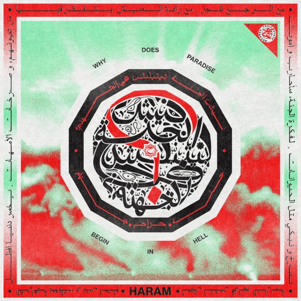 Haram - ليش الجنة بيتبلش في الجهنم؟  (Why Does Paradise Begin in Hell)