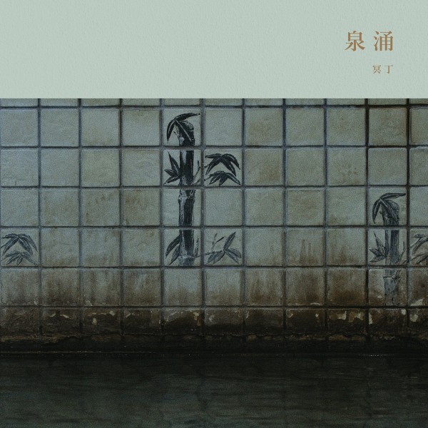 Meitei - Sen'nyū
