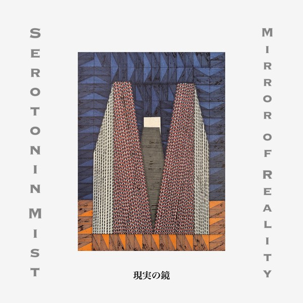 Serotonine Mist - 現実の鏡 (Mirror of Reality)
